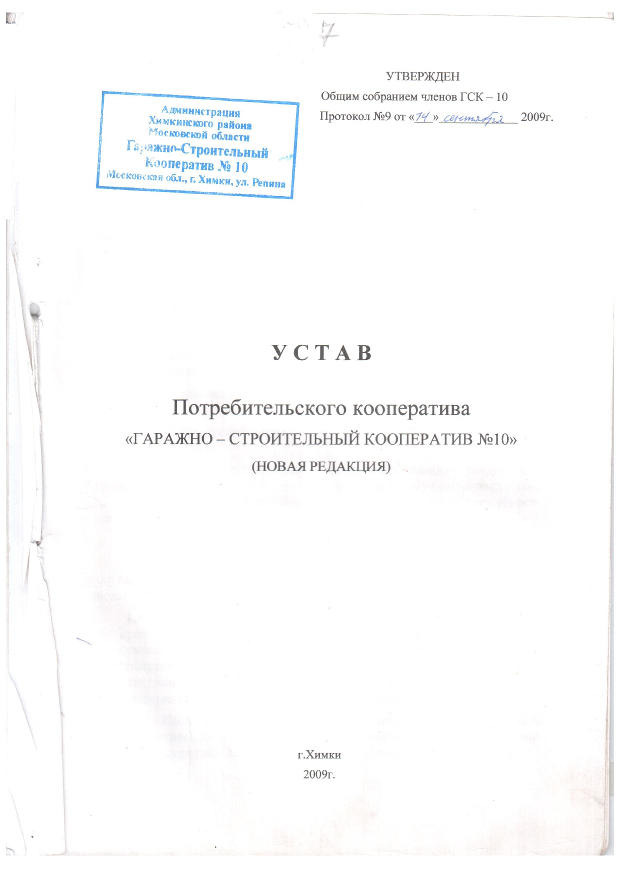 Стр 1 Стр 1